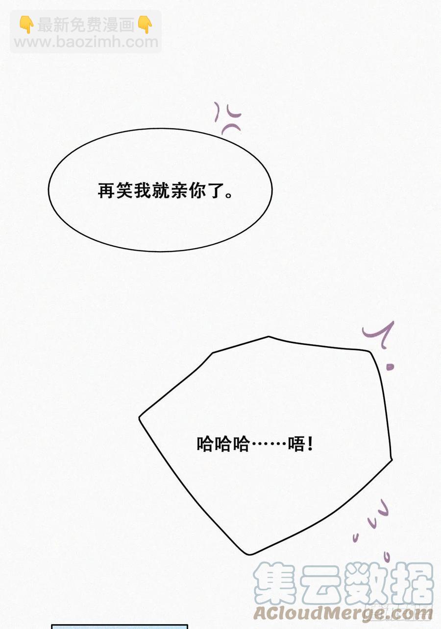 《逆袭之好孕人生》第157话 急刹车？ 第13页