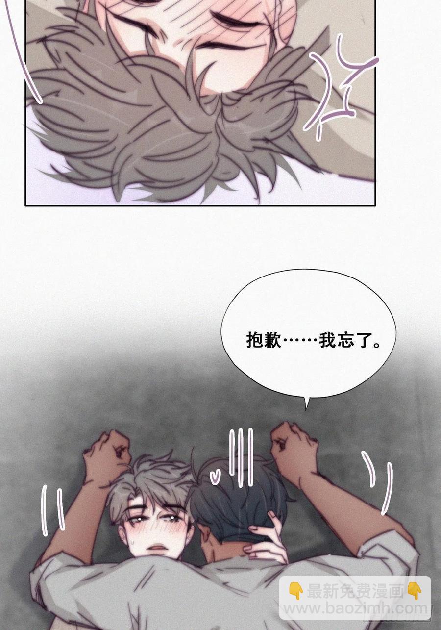 《逆袭之好孕人生》第157话 急刹车？ 第17页