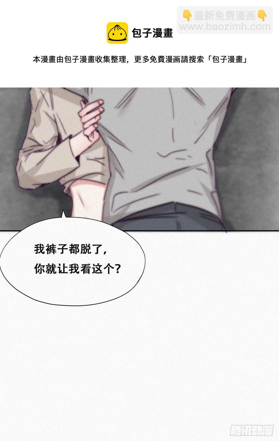 《逆袭之好孕人生》第157话 急刹车？ 第18页