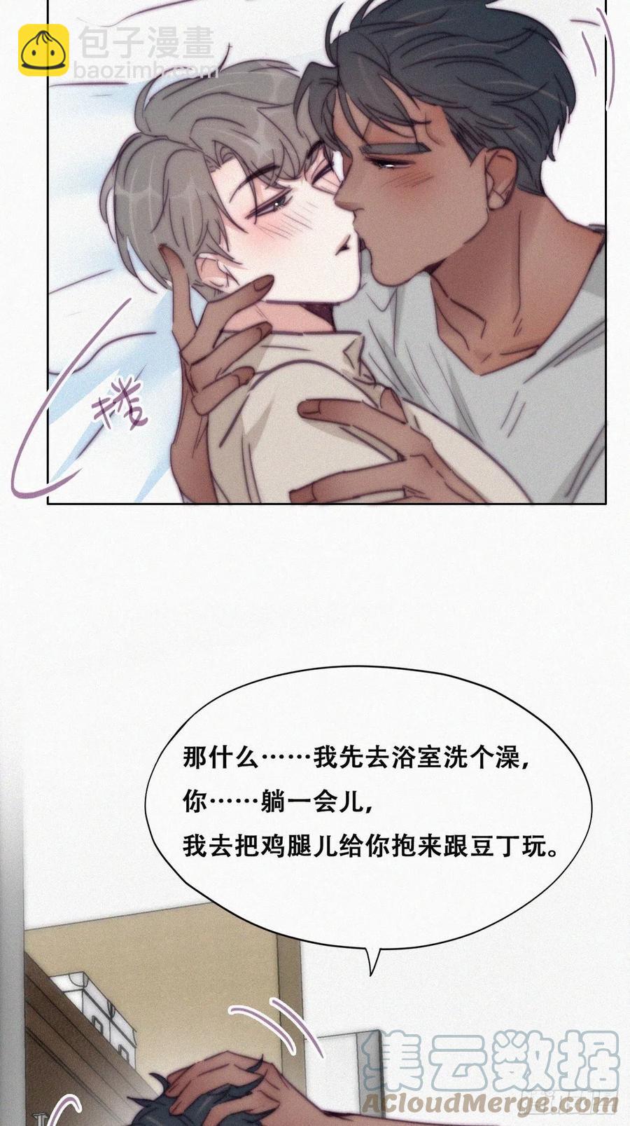 《逆袭之好孕人生》第157话 急刹车？ 第22页