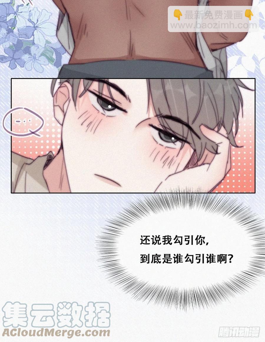 《逆袭之好孕人生》第157话 急刹车？ 第25页