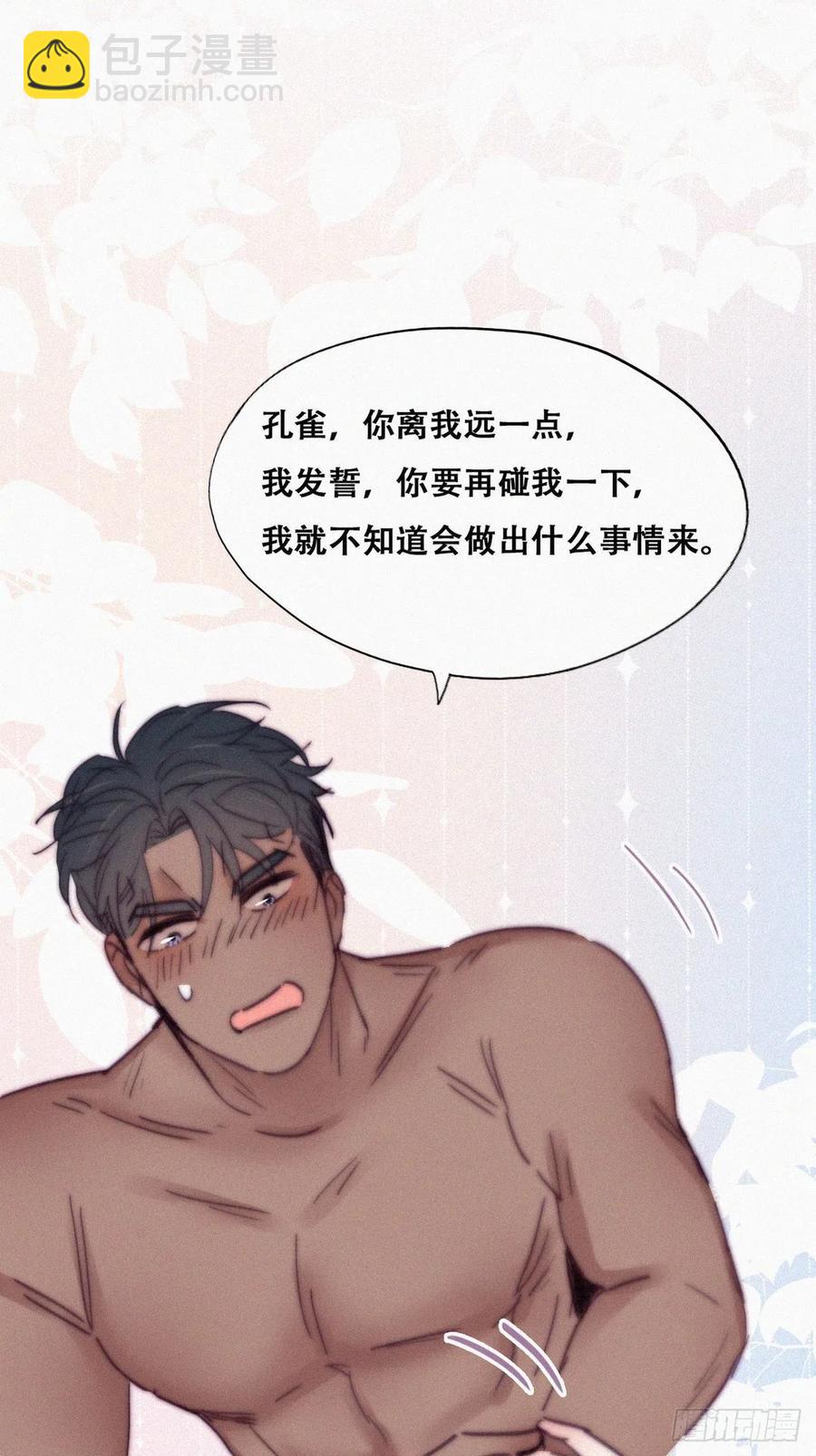 《逆袭之好孕人生》第157话 急刹车？ 第27页