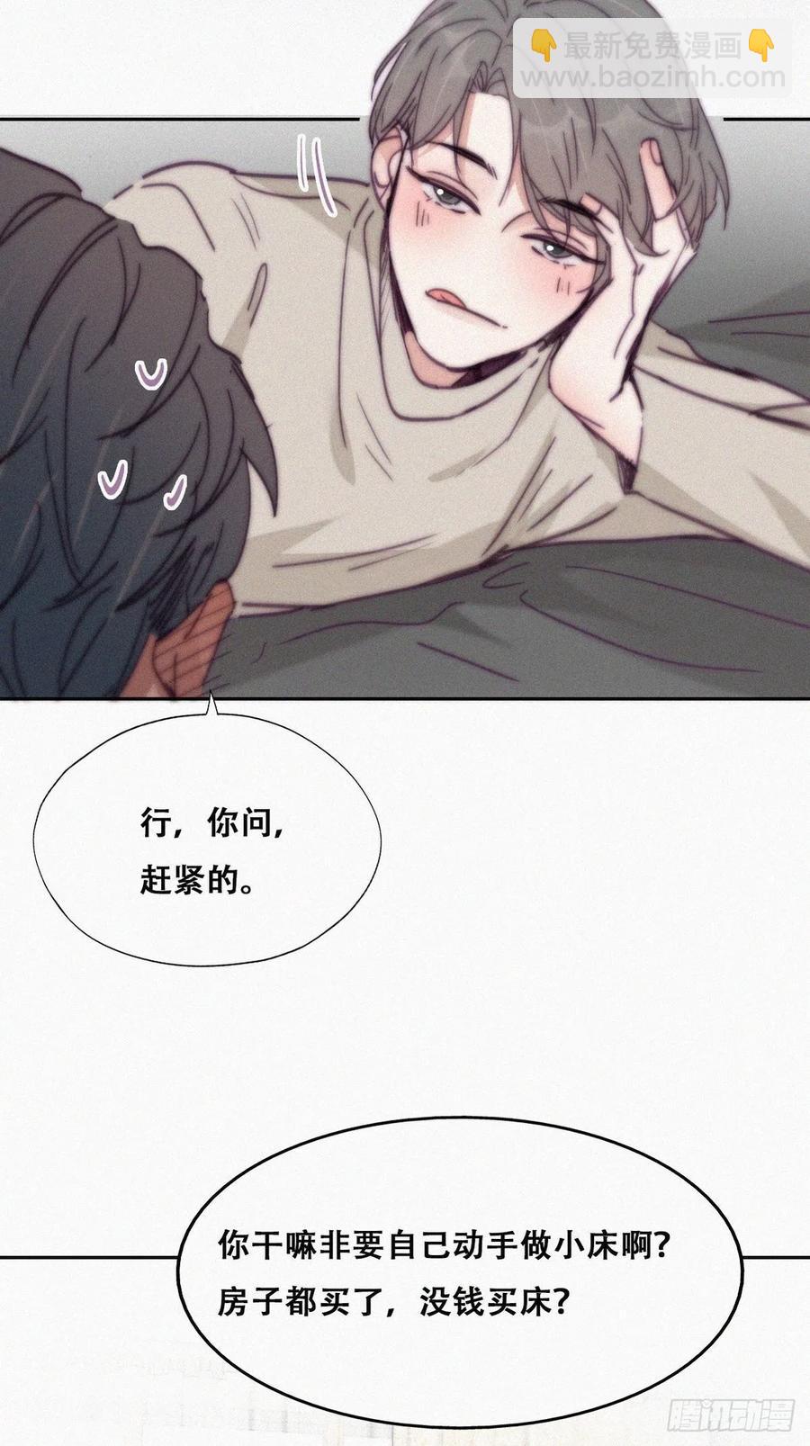 《逆袭之好孕人生》第157话 急刹车？ 第29页