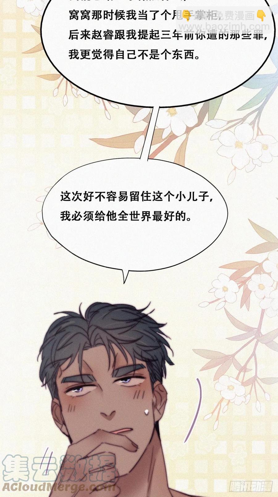 《逆袭之好孕人生》第157话 急刹车？ 第31页