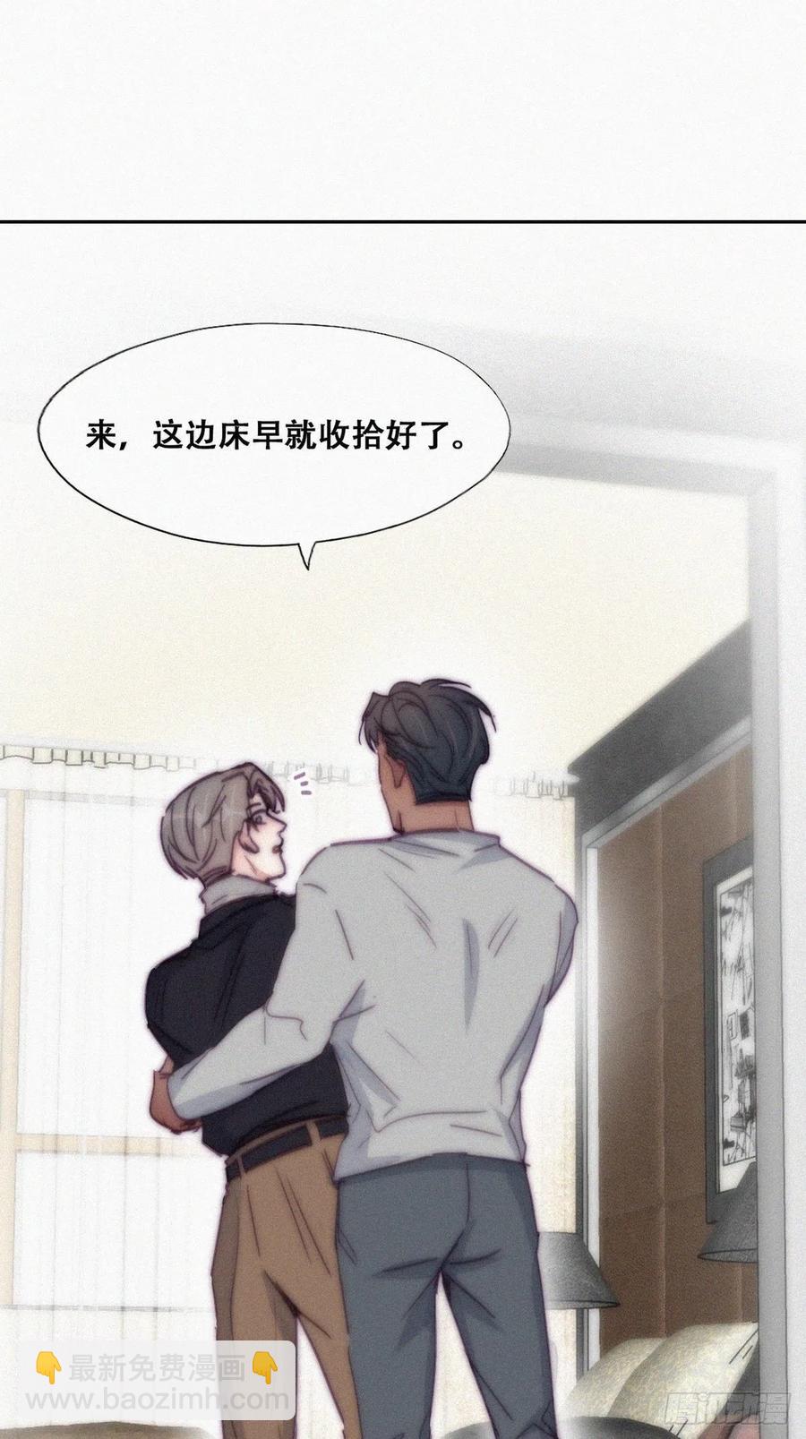 《逆袭之好孕人生》第157话 急刹车？ 第3页