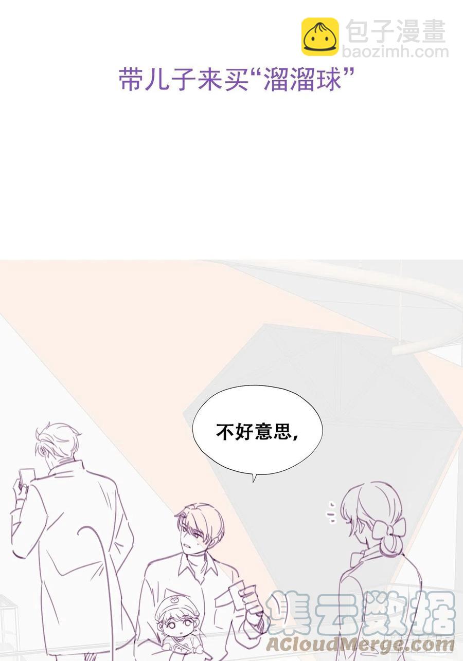《逆袭之好孕人生》第157话 急刹车？ 第43页
