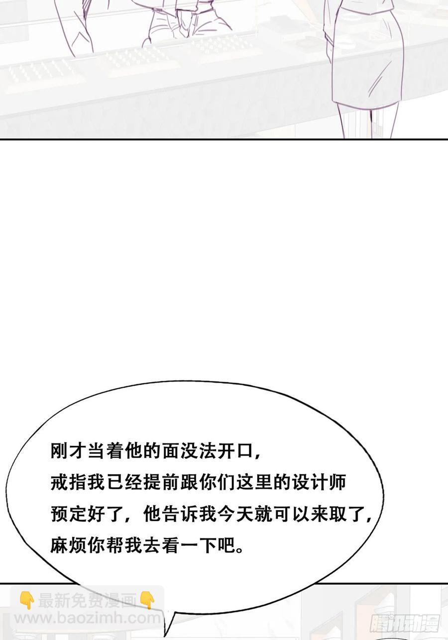 《逆袭之好孕人生》第157话 急刹车？ 第44页