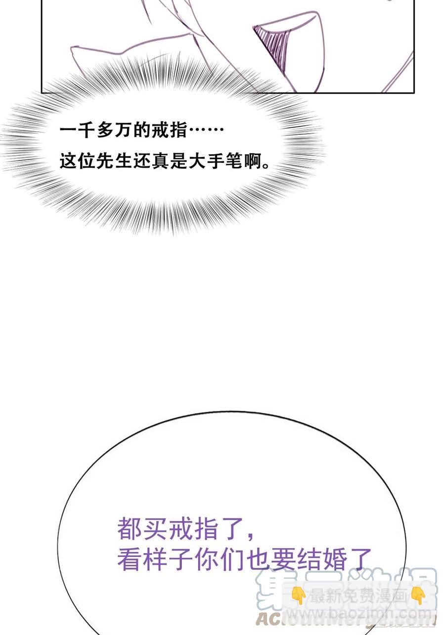 《逆袭之好孕人生》第157话 急刹车？ 第46页