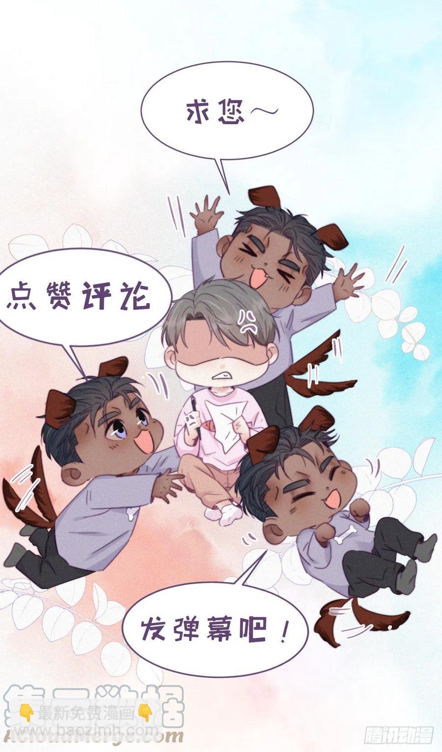 《逆袭之好孕人生》第157话 急刹车？ 第49页