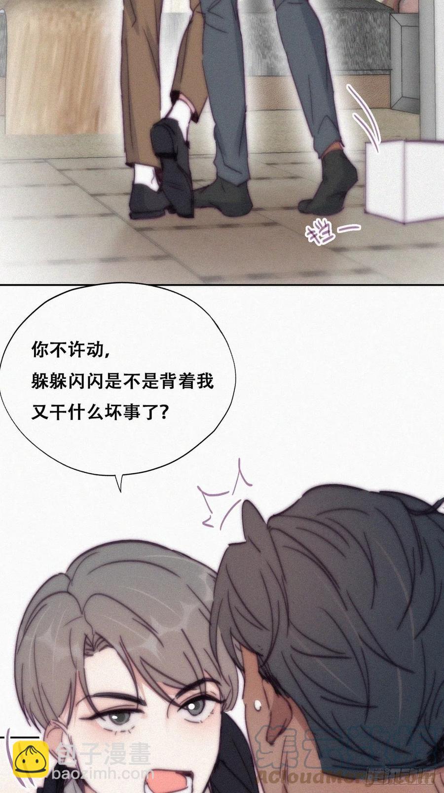 《逆袭之好孕人生》第157话 急刹车？ 第4页