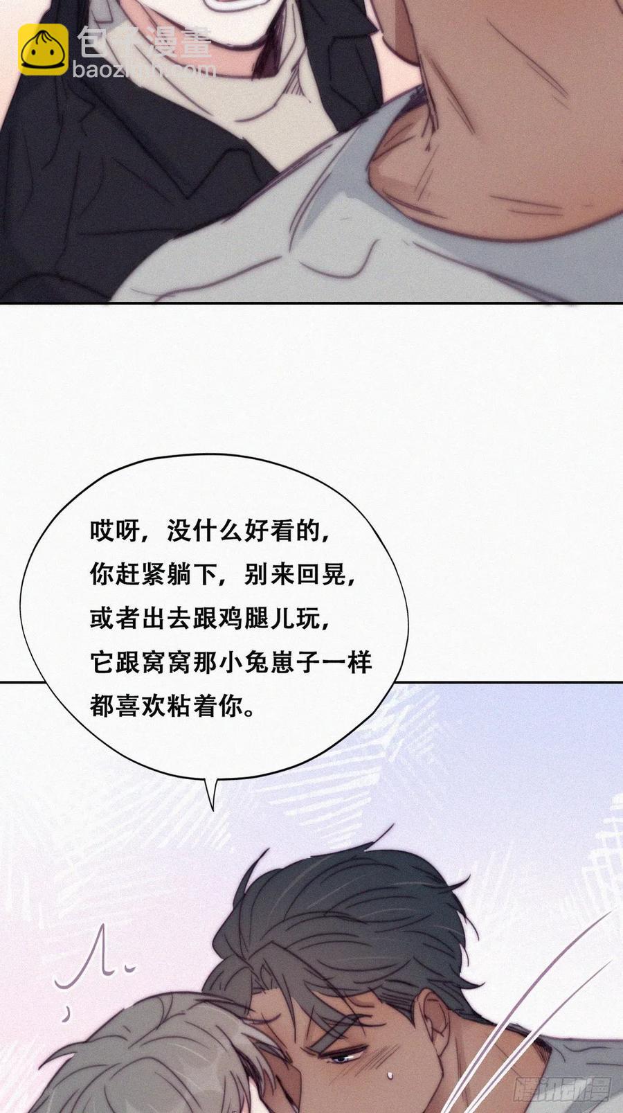 《逆袭之好孕人生》第157话 急刹车？ 第5页