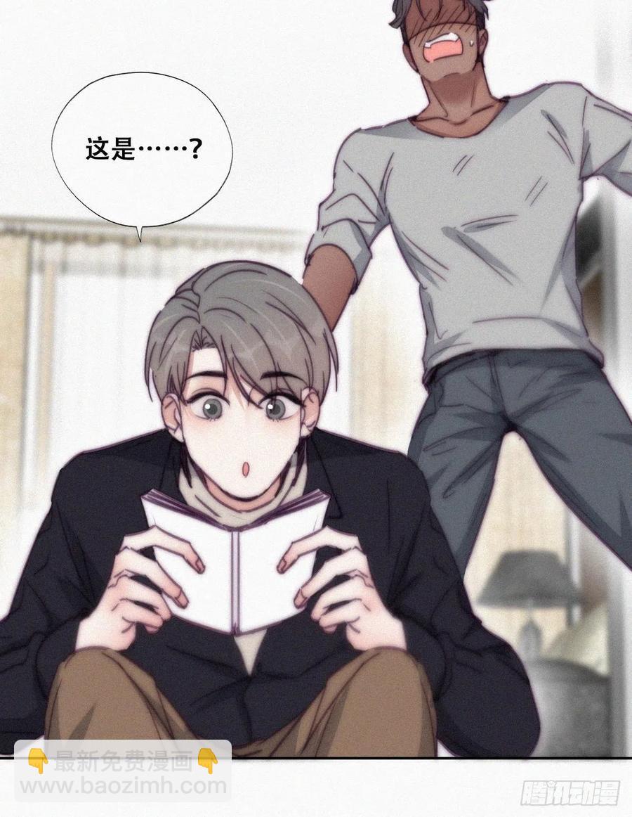 《逆袭之好孕人生》第157话 急刹车？ 第9页