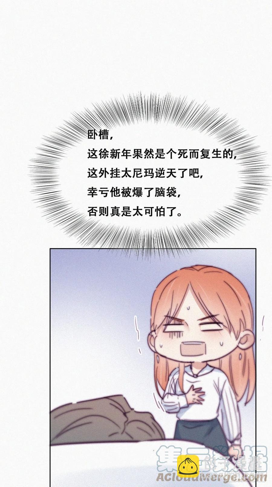 《逆袭之好孕人生》第155话 心有灵犀的二人 第10页