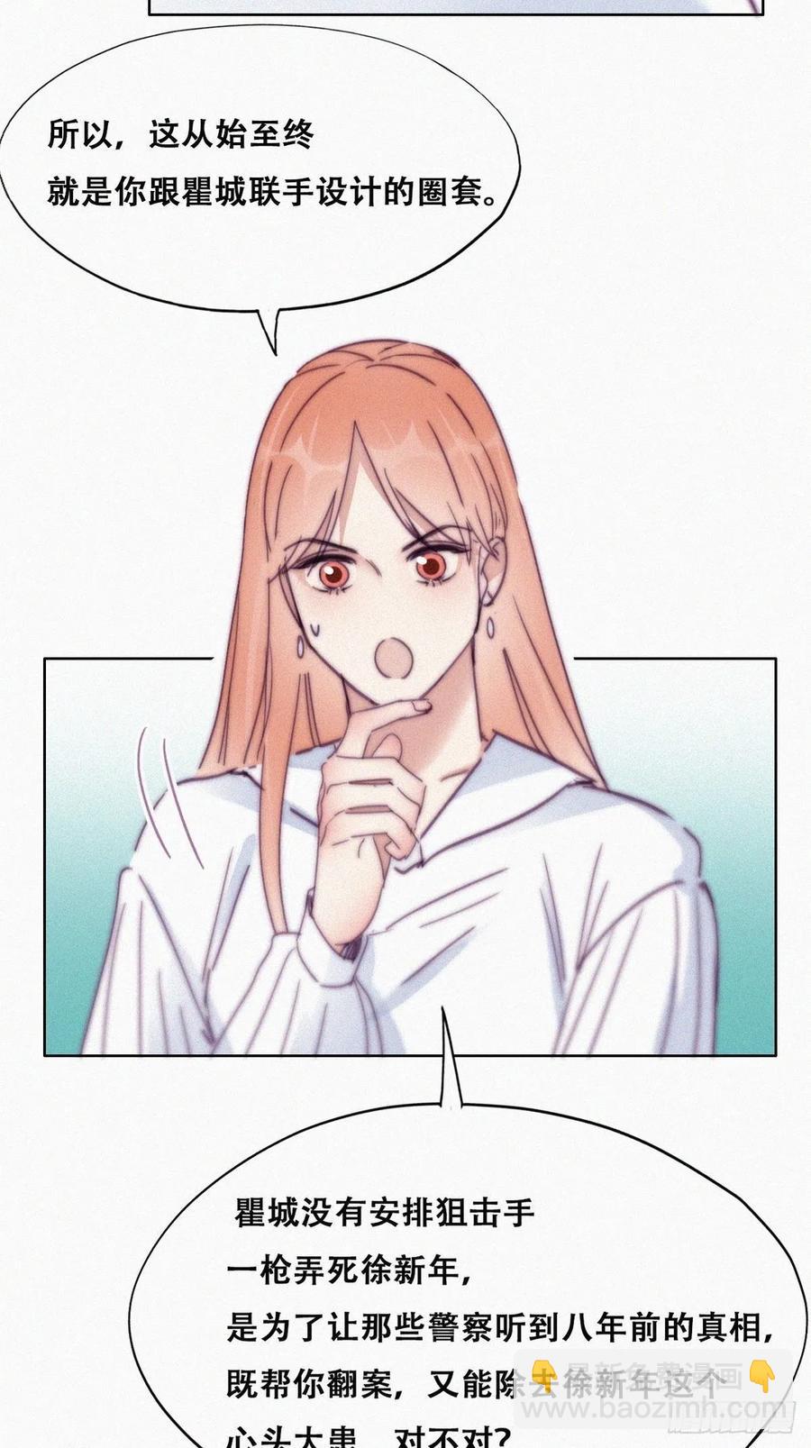《逆袭之好孕人生》第155话 心有灵犀的二人 第11页