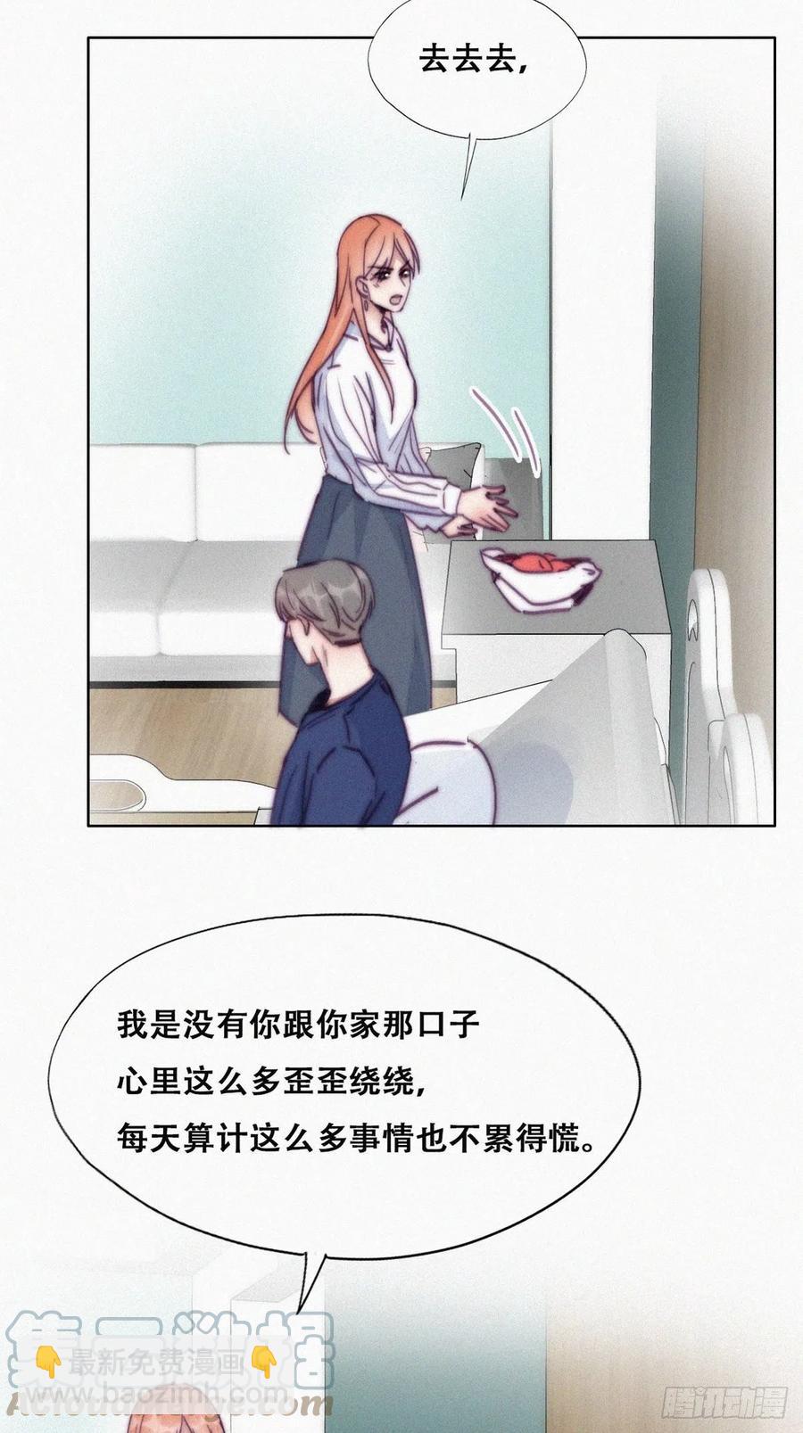 《逆袭之好孕人生》第155话 心有灵犀的二人 第13页