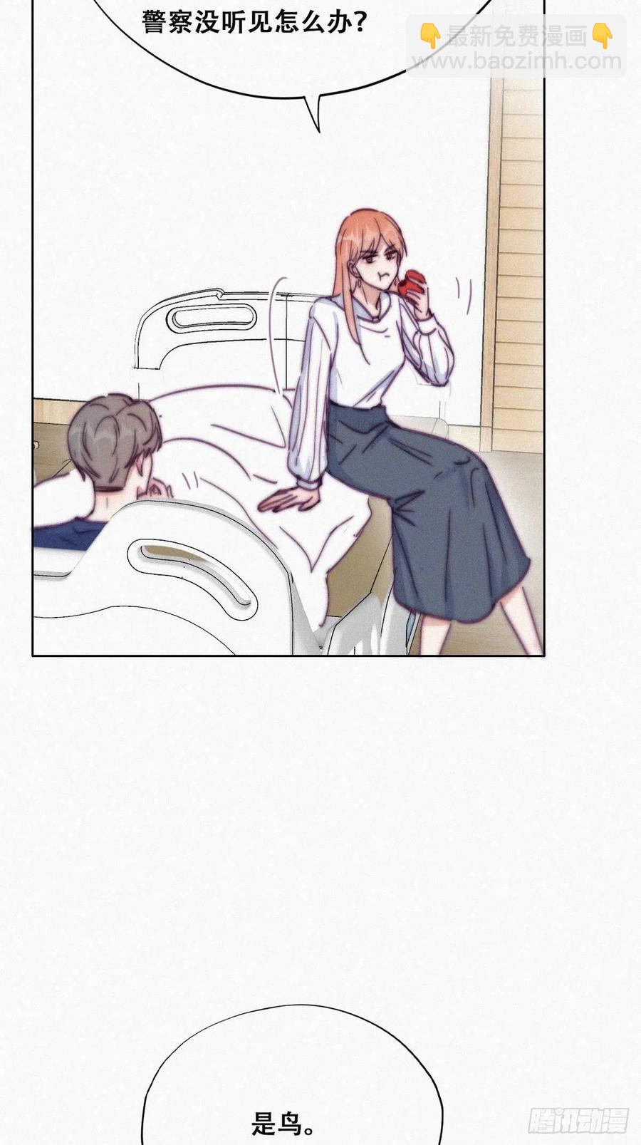 《逆袭之好孕人生》第155话 心有灵犀的二人 第15页