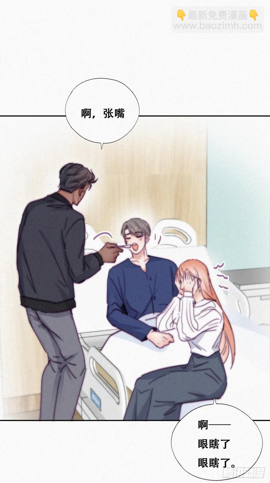 《逆袭之好孕人生》第155话 心有灵犀的二人 第21页