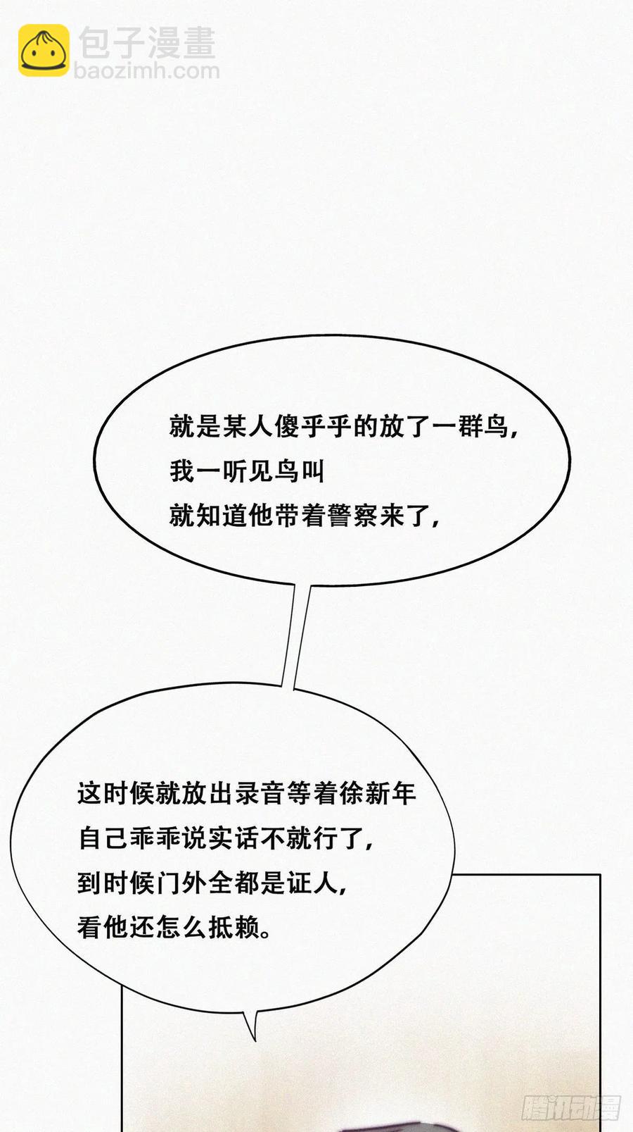《逆袭之好孕人生》第155话 心有灵犀的二人 第24页