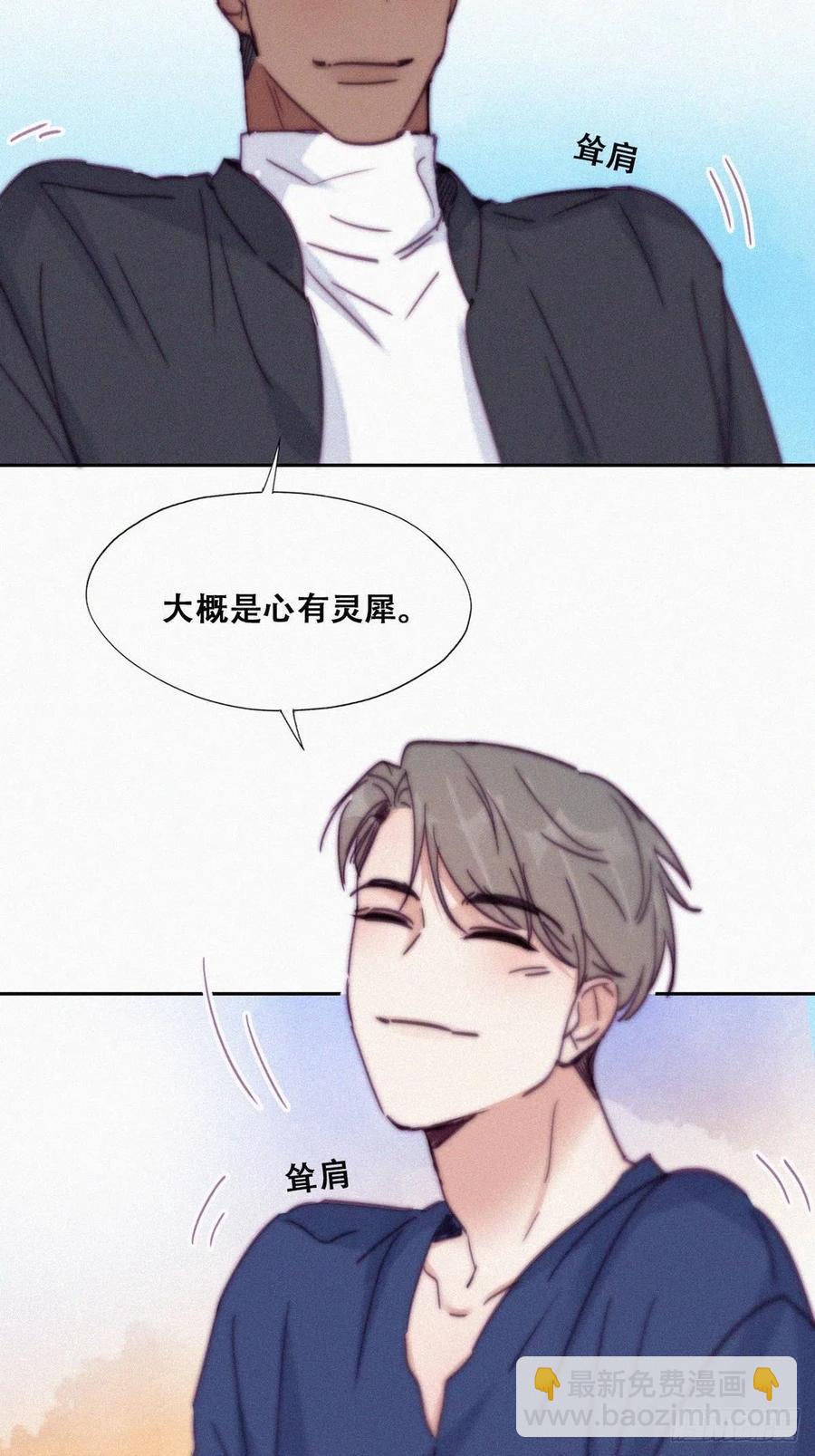 《逆袭之好孕人生》第155话 心有灵犀的二人 第27页