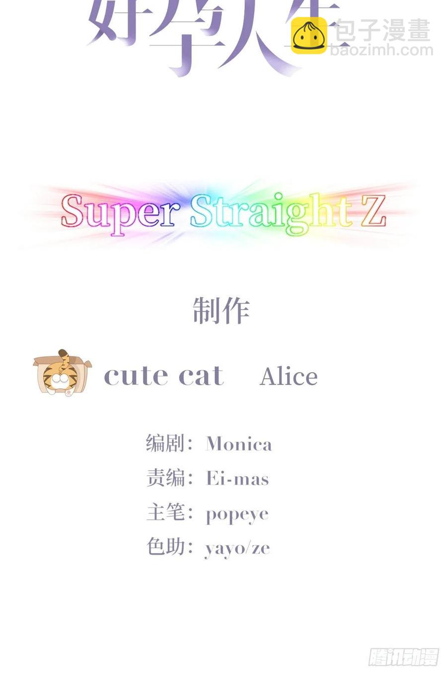 《逆袭之好孕人生》第155话 心有灵犀的二人 第2页