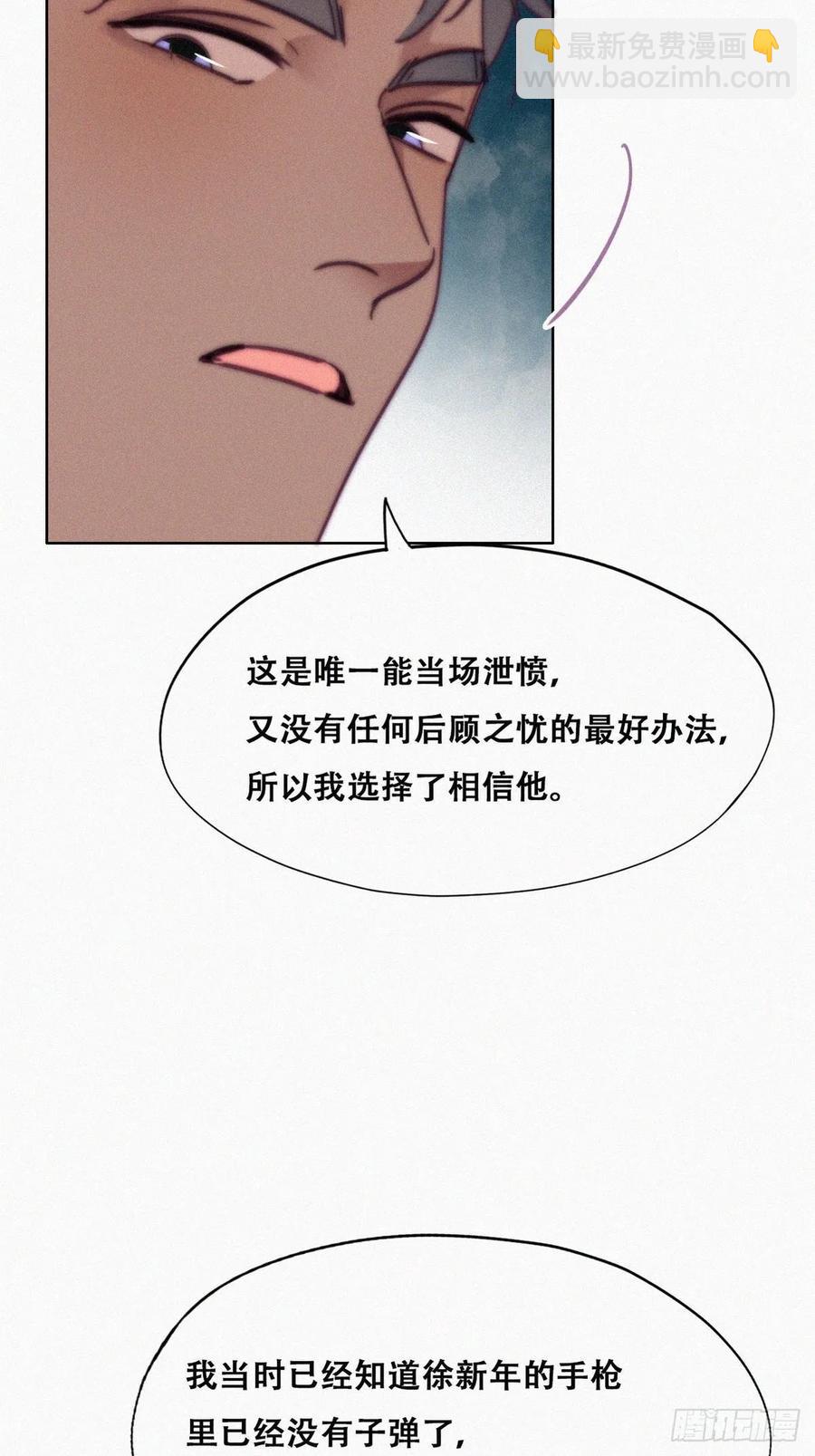 《逆袭之好孕人生》第155话 心有灵犀的二人 第33页
