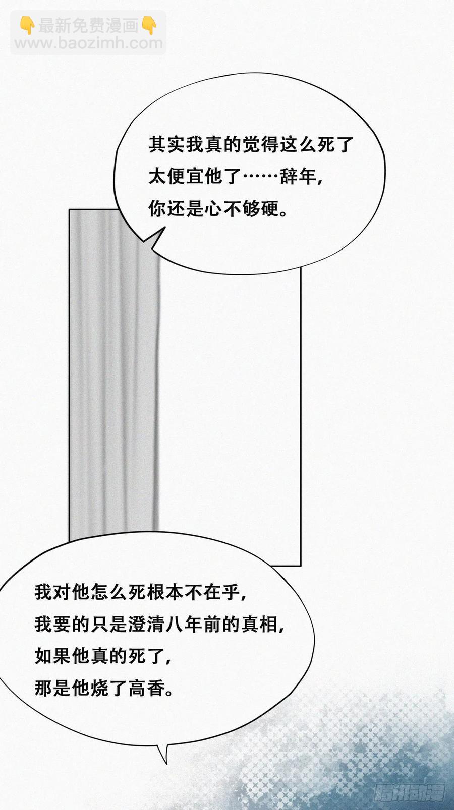 《逆袭之好孕人生》第155话 心有灵犀的二人 第36页