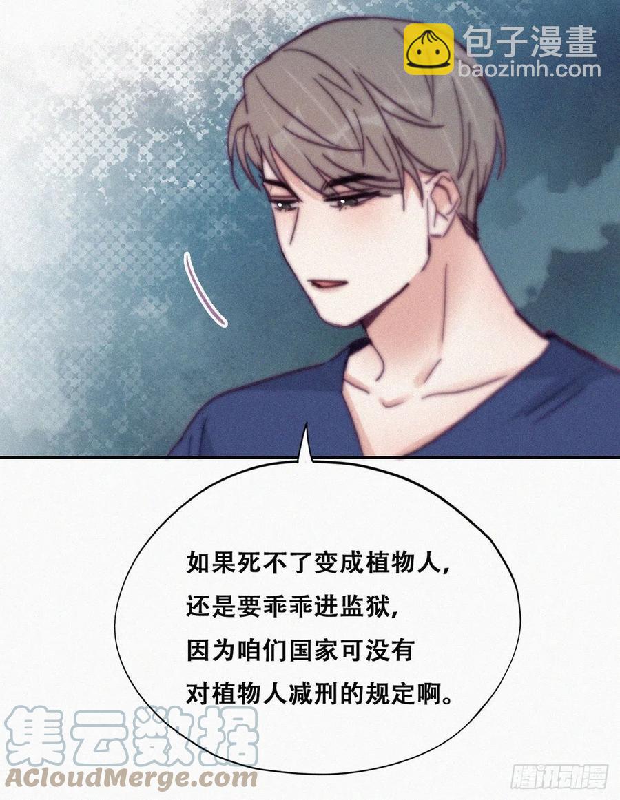 《逆袭之好孕人生》第155话 心有灵犀的二人 第37页