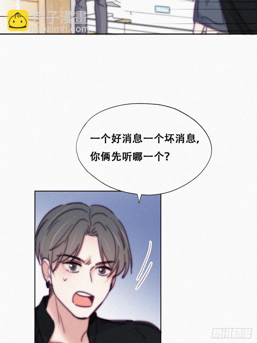 《逆袭之好孕人生》第155话 心有灵犀的二人 第39页