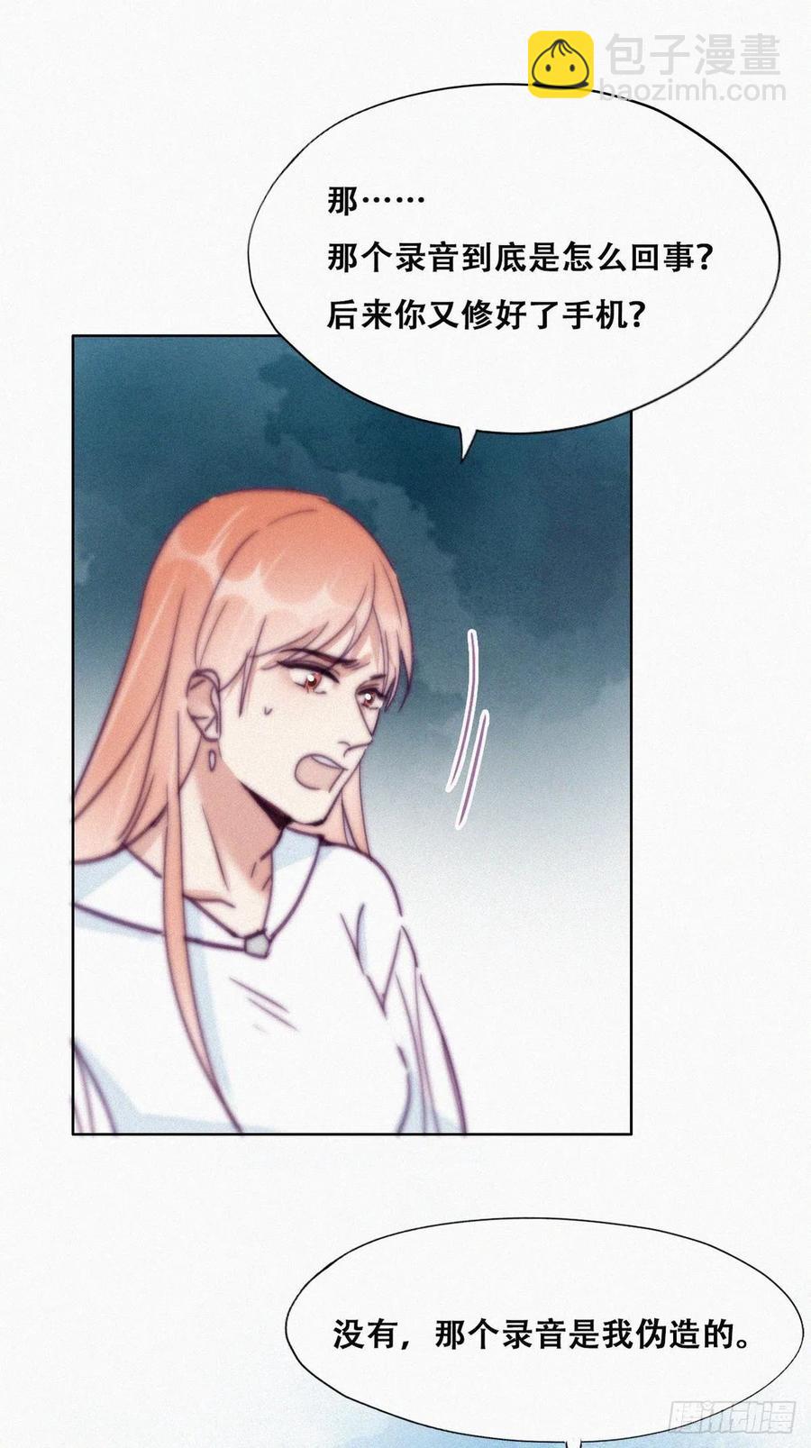 《逆袭之好孕人生》第155话 心有灵犀的二人 第3页