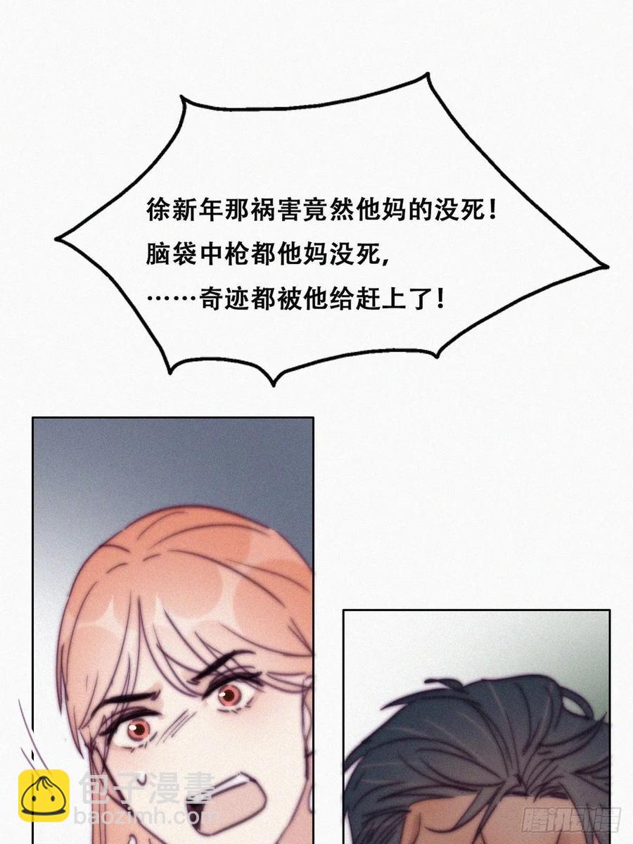 《逆袭之好孕人生》第155话 心有灵犀的二人 第42页