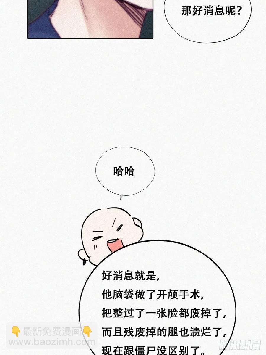 《逆袭之好孕人生》第155话 心有灵犀的二人 第44页