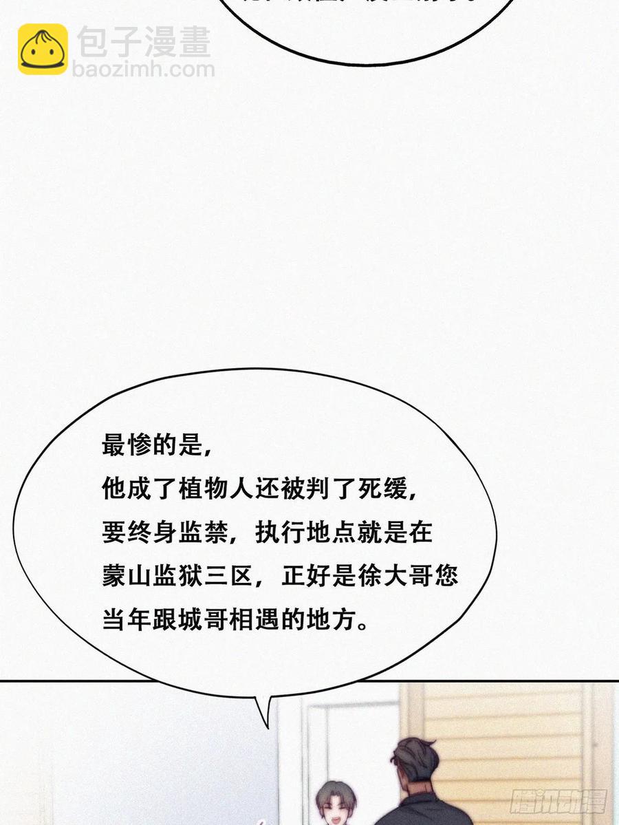 《逆袭之好孕人生》第155话 心有灵犀的二人 第45页