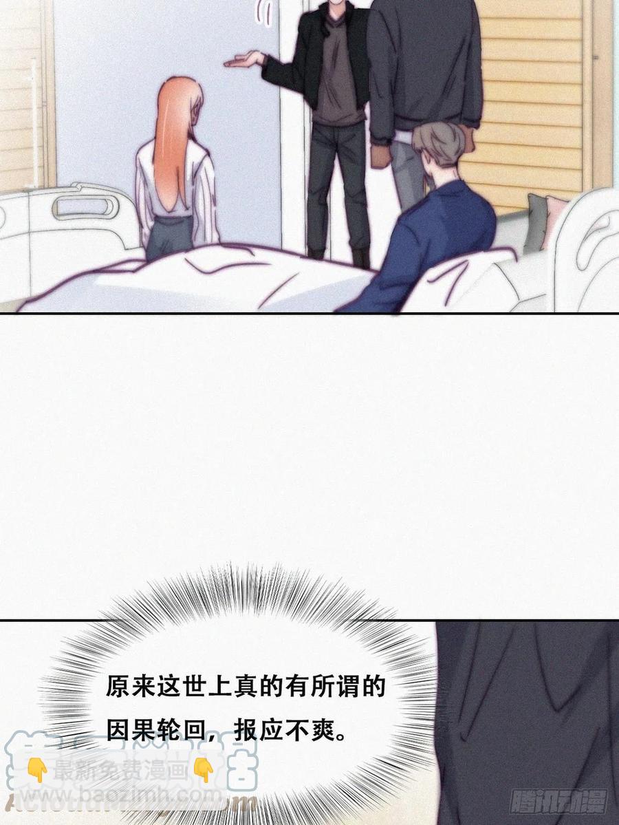 《逆袭之好孕人生》第155话 心有灵犀的二人 第46页