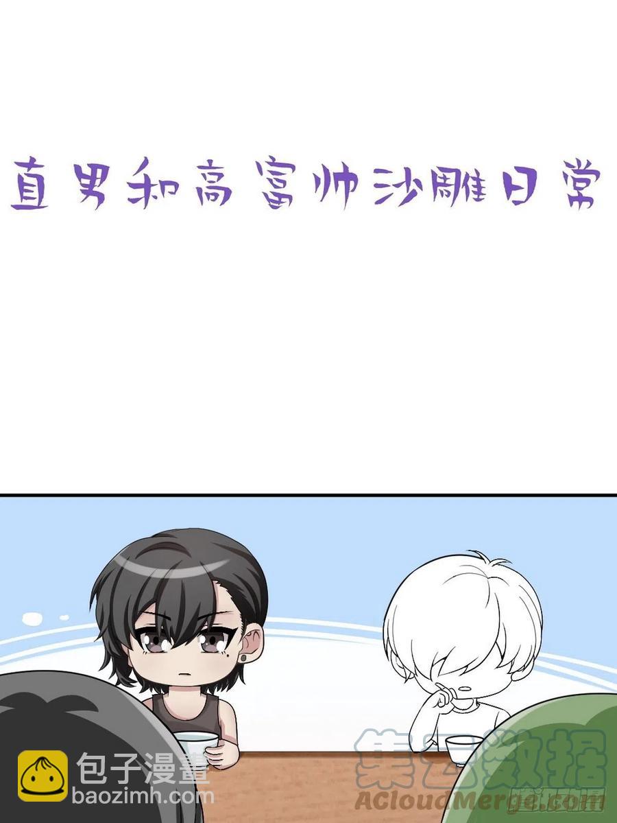 《逆袭之好孕人生》第155话 心有灵犀的二人 第49页