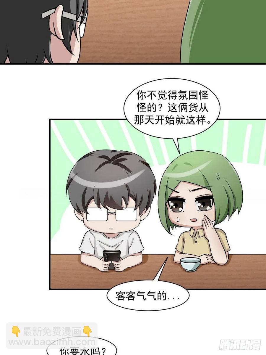 《逆袭之好孕人生》第155话 心有灵犀的二人 第50页