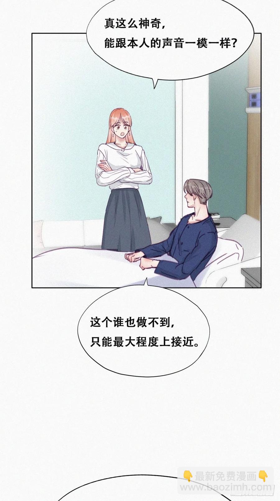 《逆袭之好孕人生》第155话 心有灵犀的二人 第6页