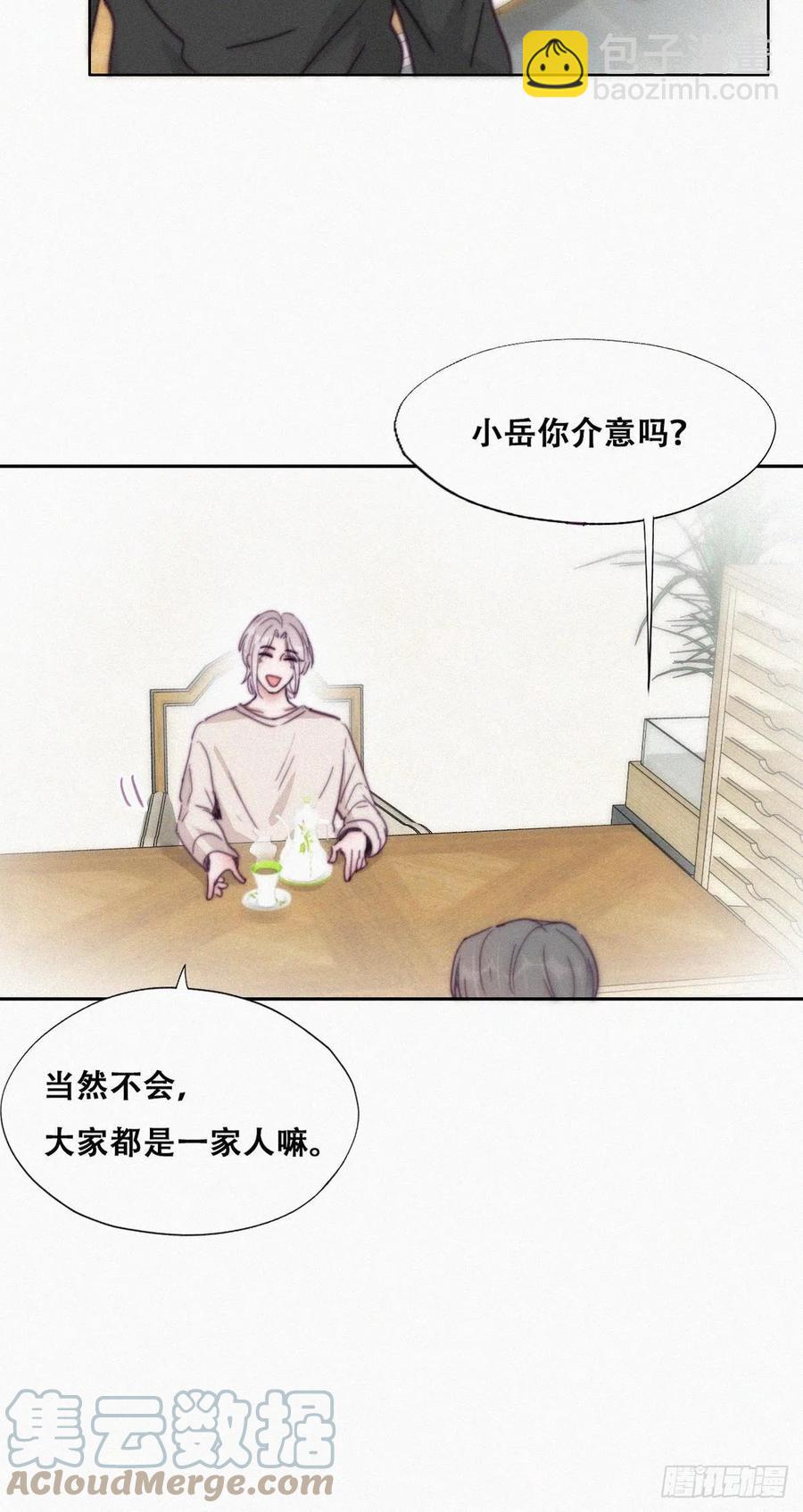 《逆袭之好孕人生》第162话 辞年下套 第10页