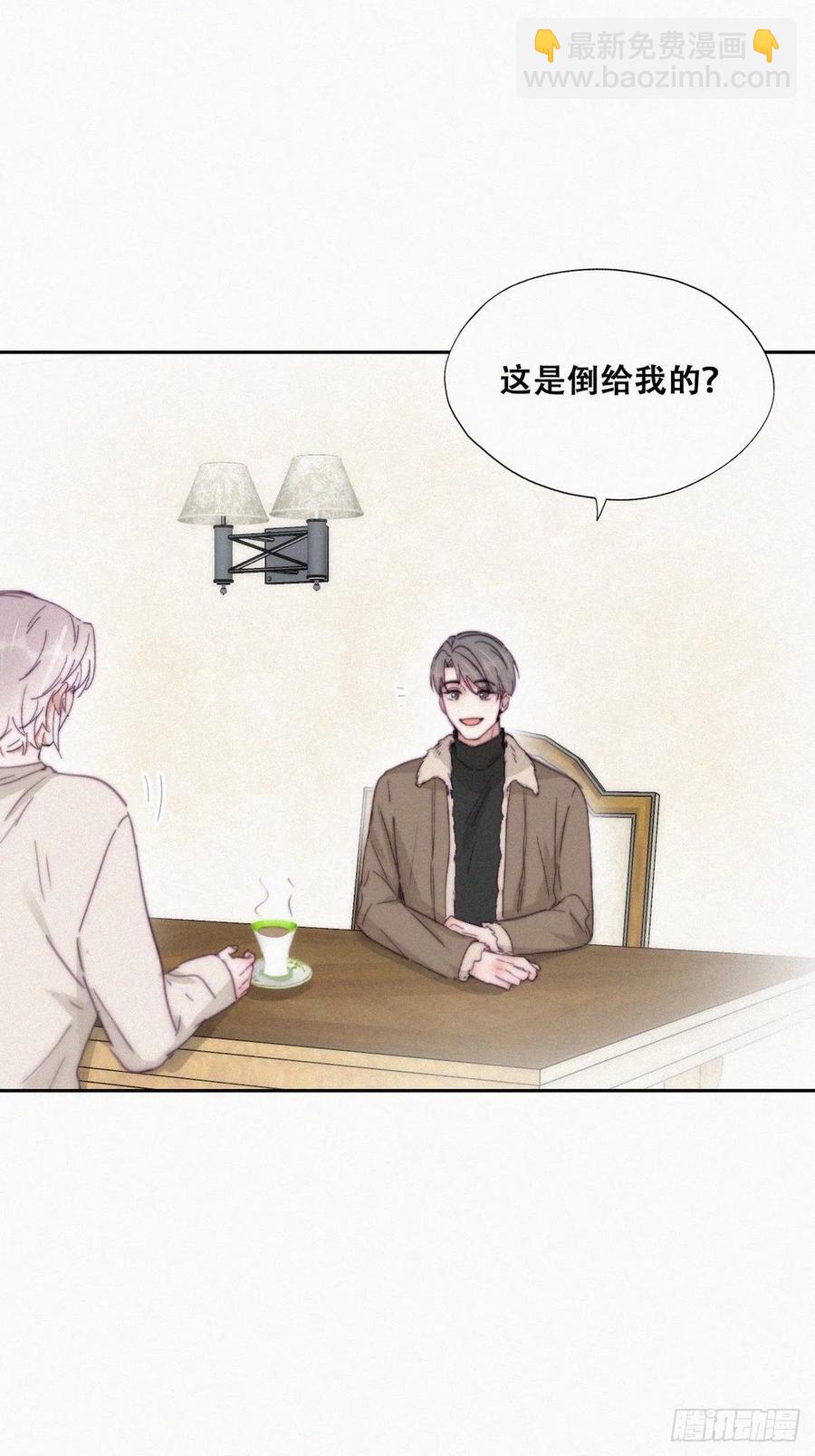 《逆袭之好孕人生》第162话 辞年下套 第11页