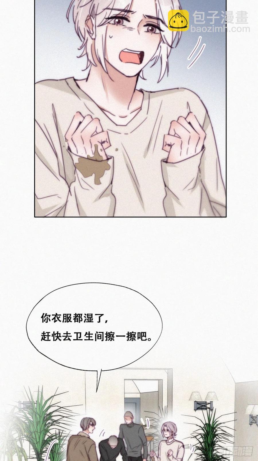 《逆袭之好孕人生》第162话 辞年下套 第15页