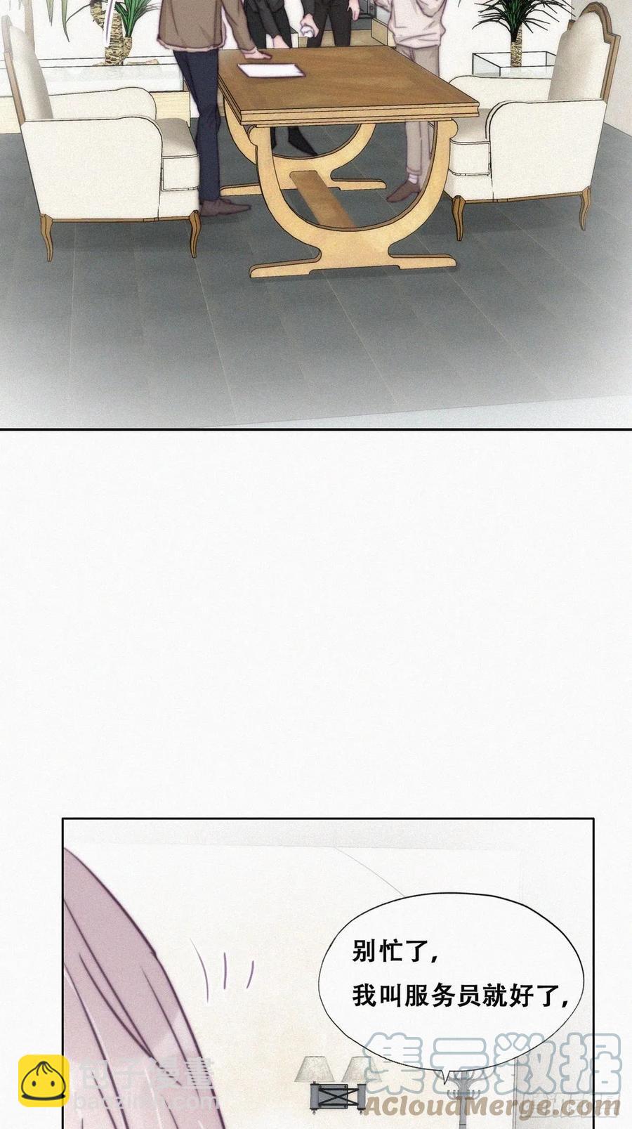 《逆袭之好孕人生》第162话 辞年下套 第16页