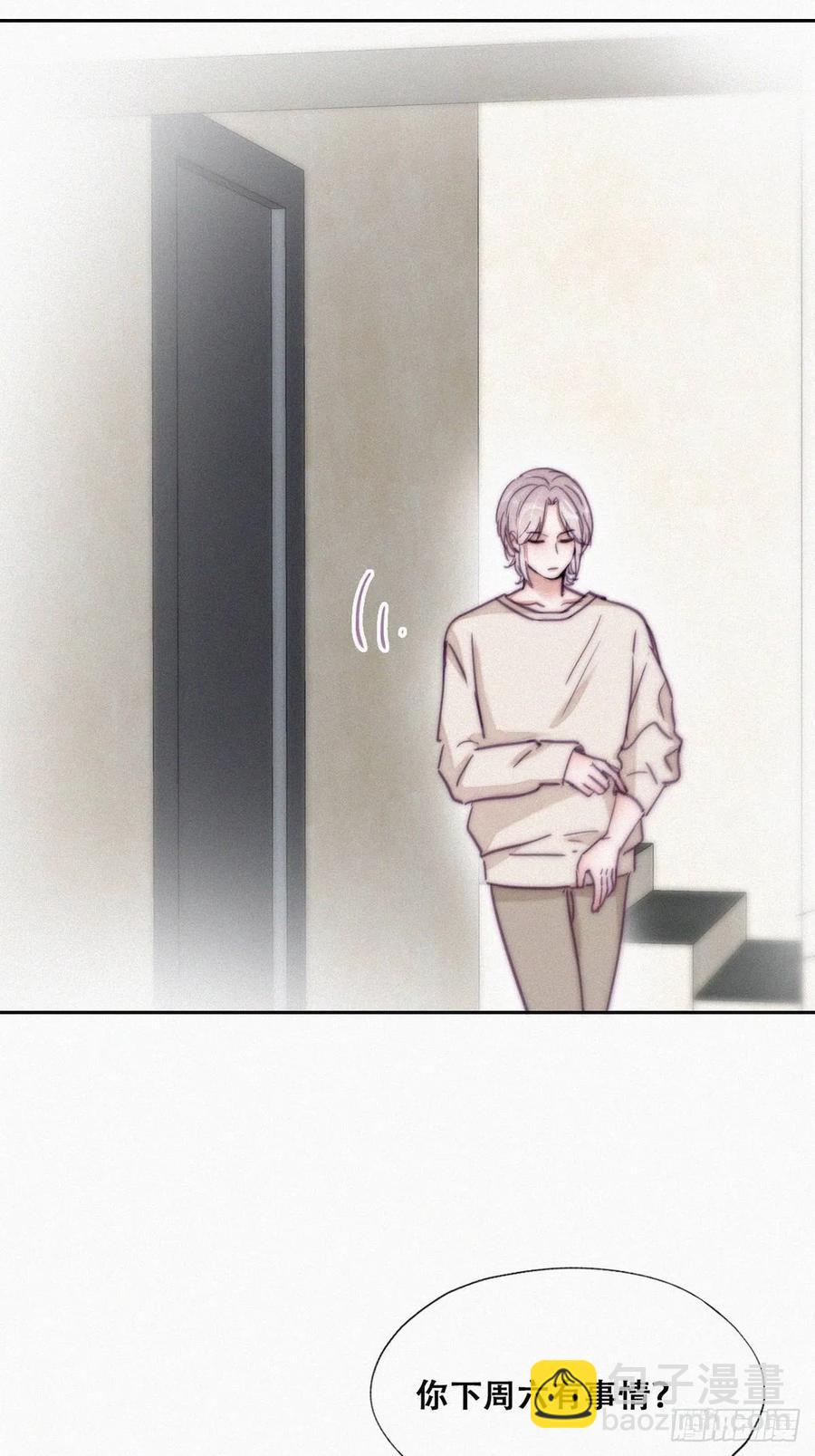 《逆袭之好孕人生》第162话 辞年下套 第23页