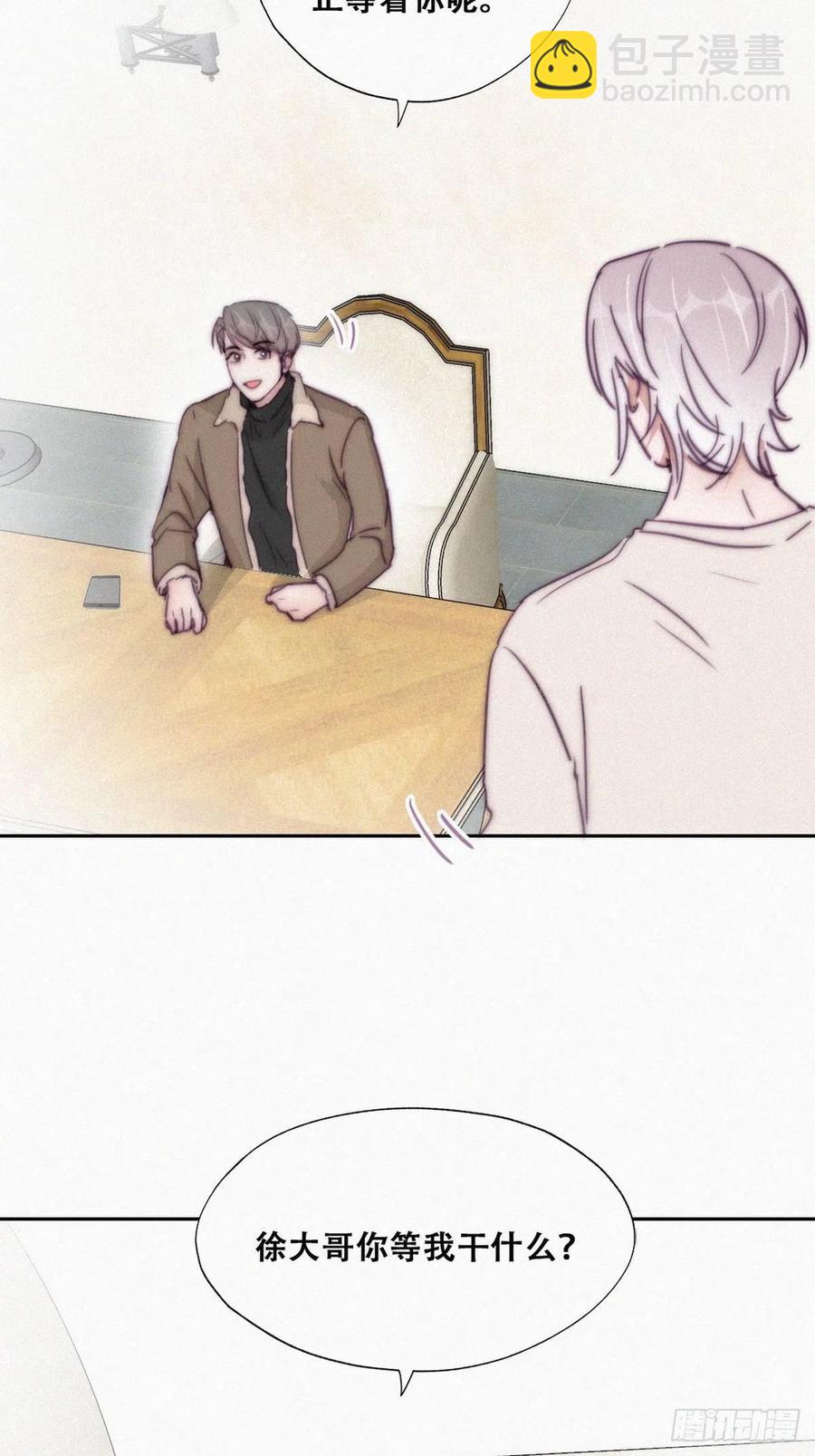 《逆袭之好孕人生》第162话 辞年下套 第30页