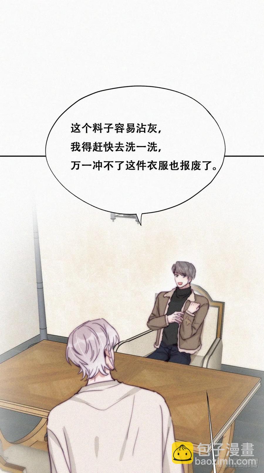 《逆袭之好孕人生》第162话 辞年下套 第32页