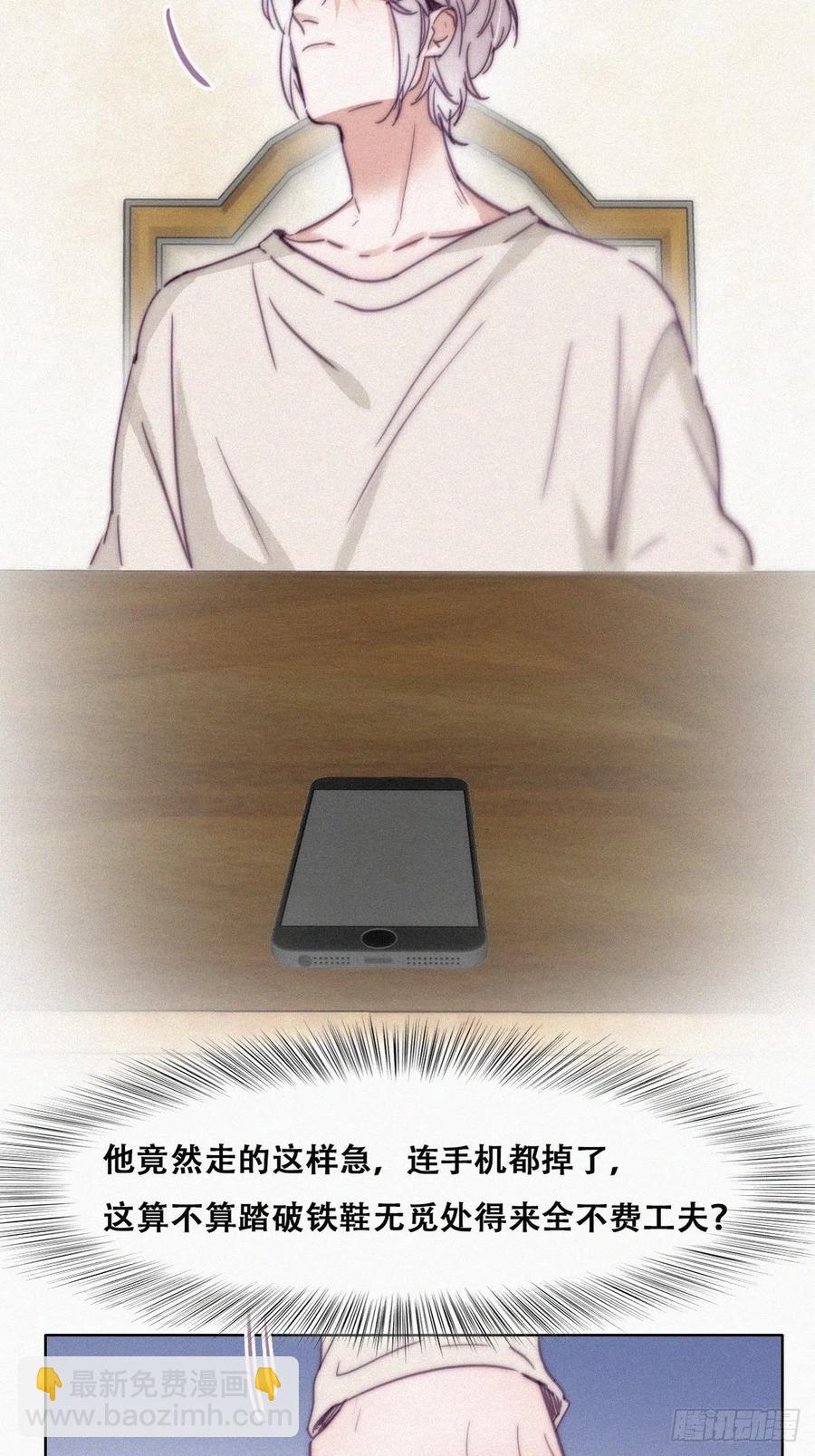 《逆袭之好孕人生》第162话 辞年下套 第35页
