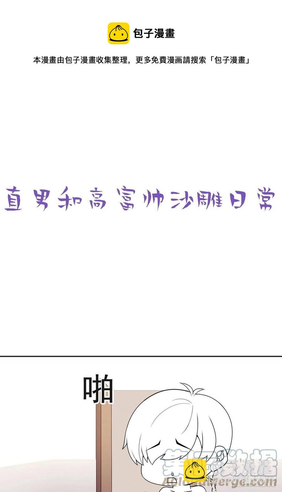 《逆袭之好孕人生》第162话 辞年下套 第40页