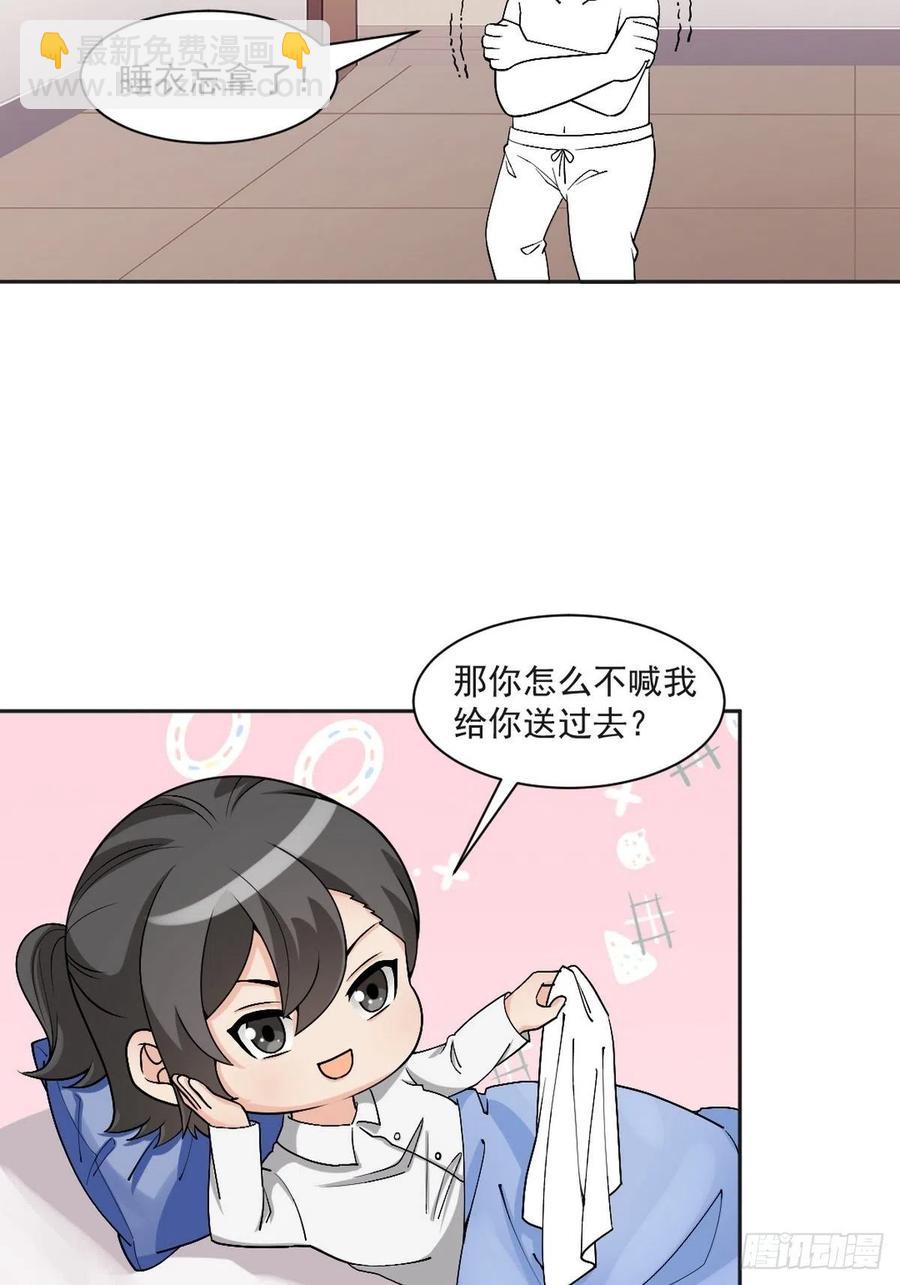 《逆袭之好孕人生》第162话 辞年下套 第41页