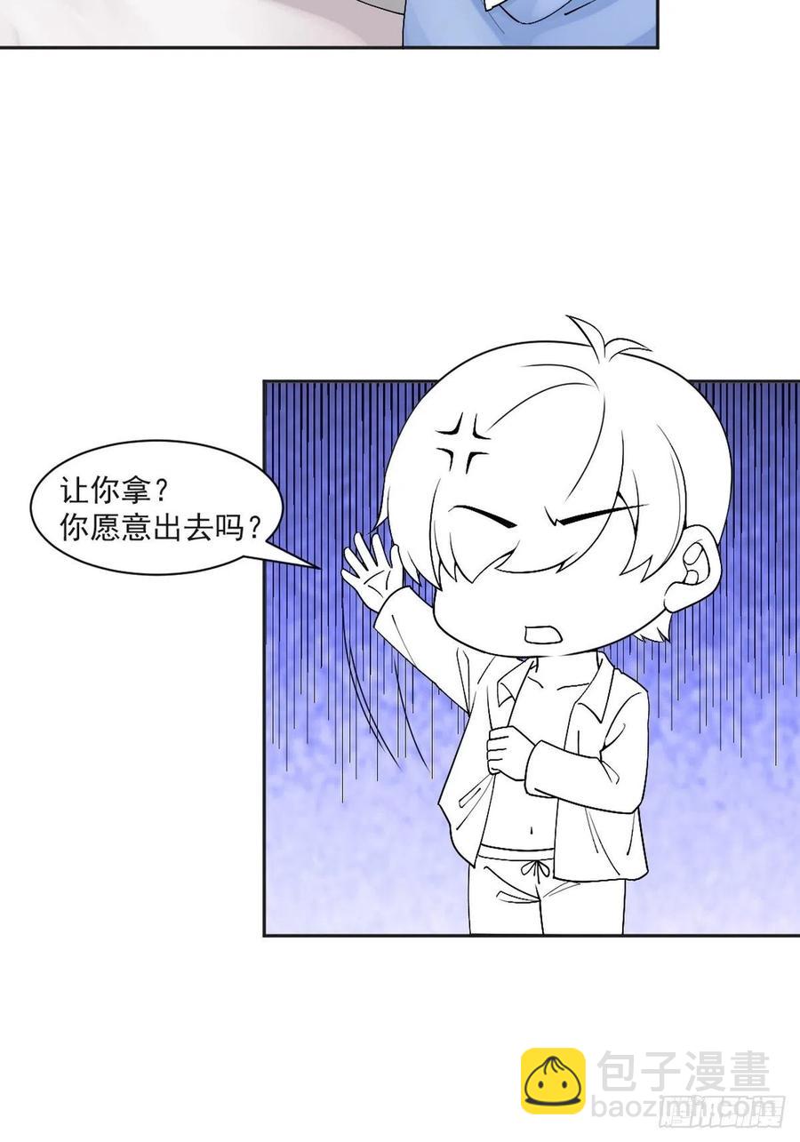 《逆袭之好孕人生》第162话 辞年下套 第42页