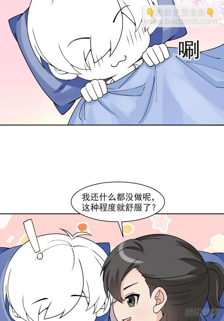 《逆袭之好孕人生》第162话 辞年下套 第44页