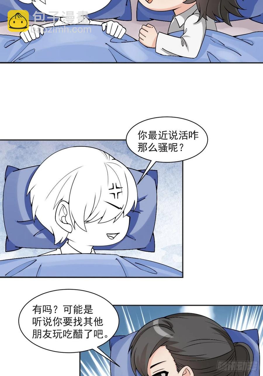 《逆袭之好孕人生》第162话 辞年下套 第45页