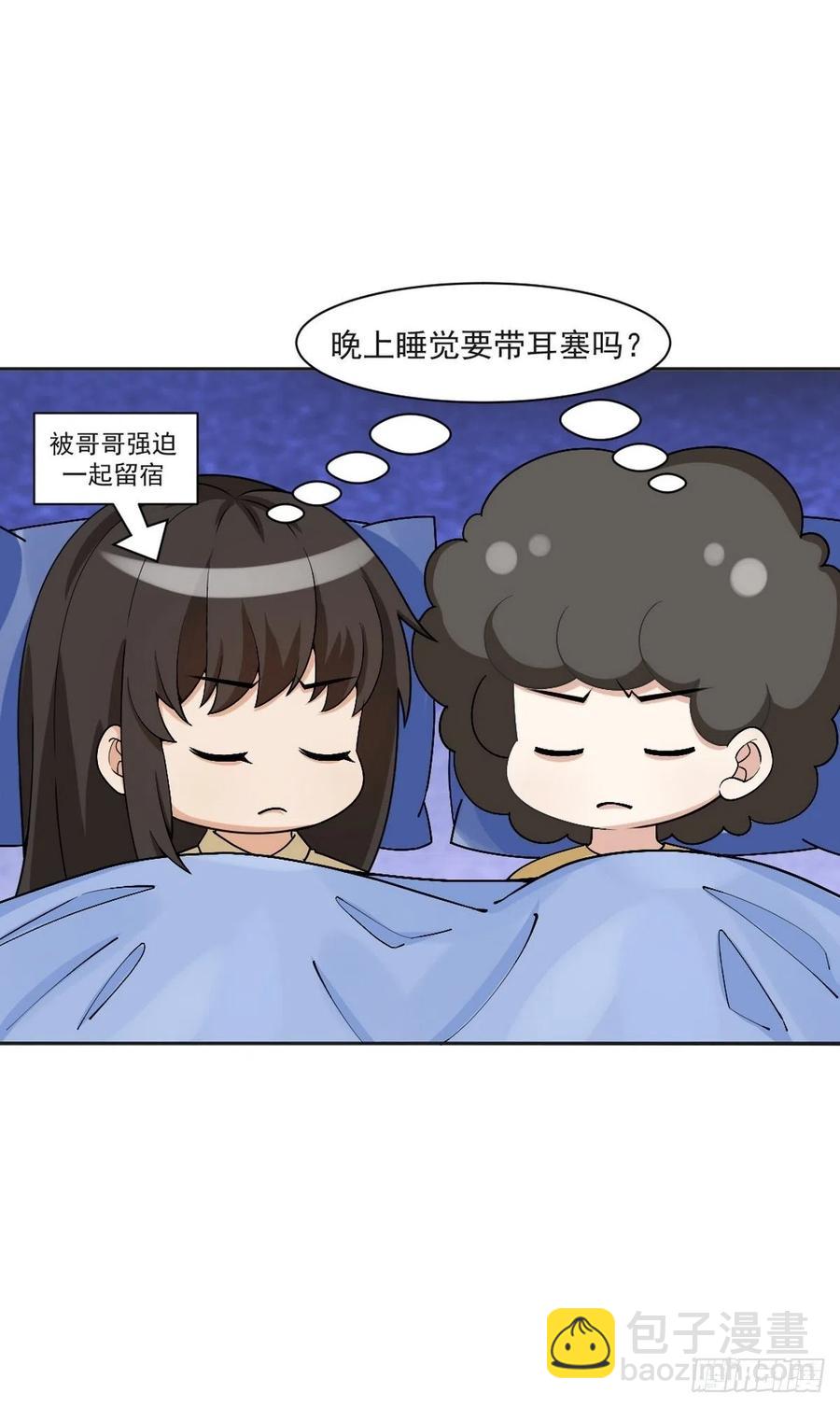 《逆袭之好孕人生》第162话 辞年下套 第47页